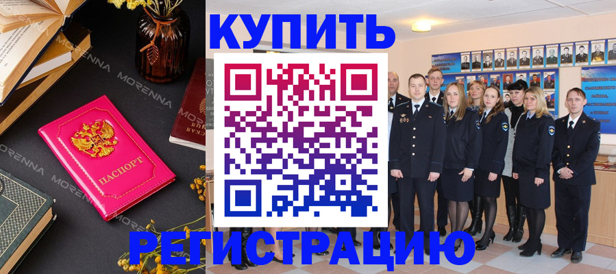 прописка гарантия в Вичуге