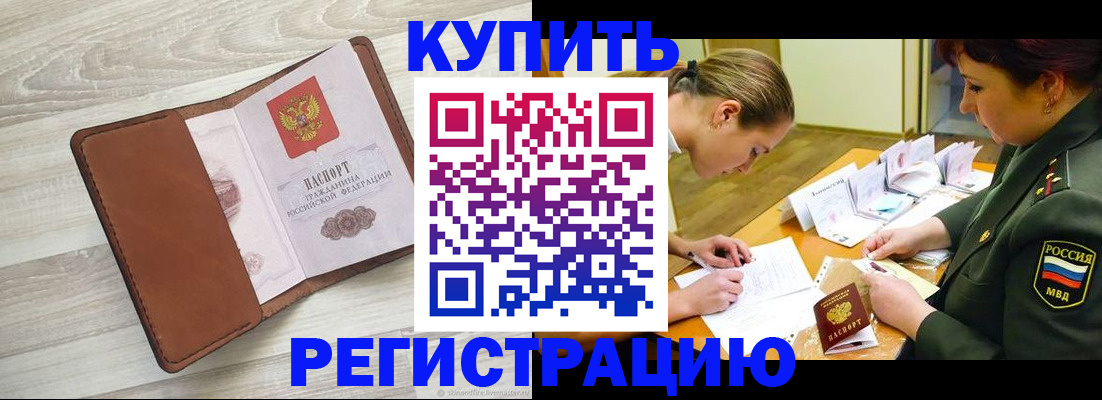 прописка от собственника в Вичуге
