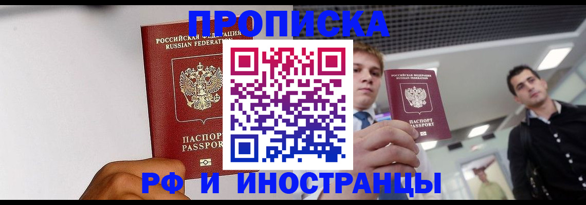 временная регистрация для всех в Вичуге