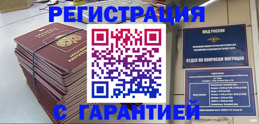 прописка иностранных граждан в Вичуге