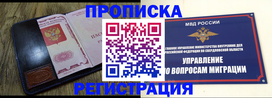 прописка для военкомата в Вичуге