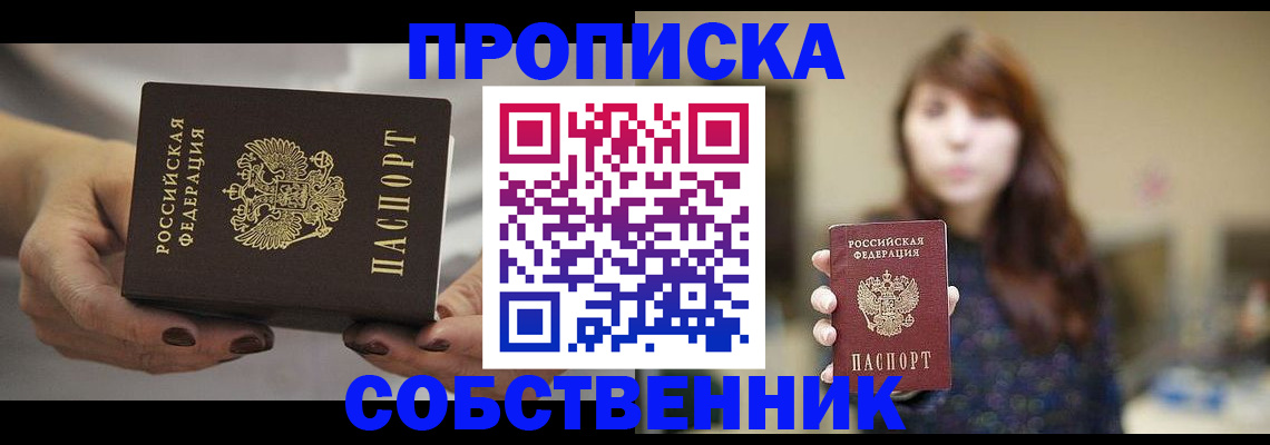 временная регистрация 2025 в Вичуге