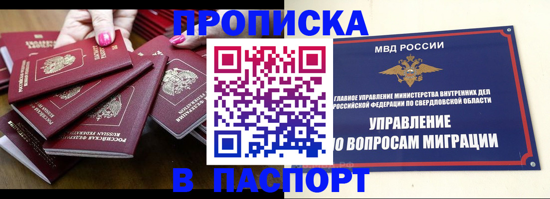 временная регистрация недорого в Вичуге