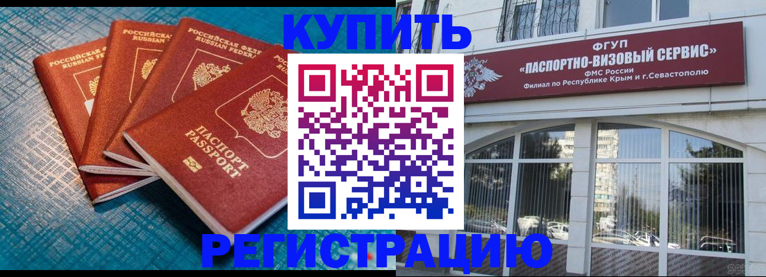 временная регистрация для всех в Вичуге